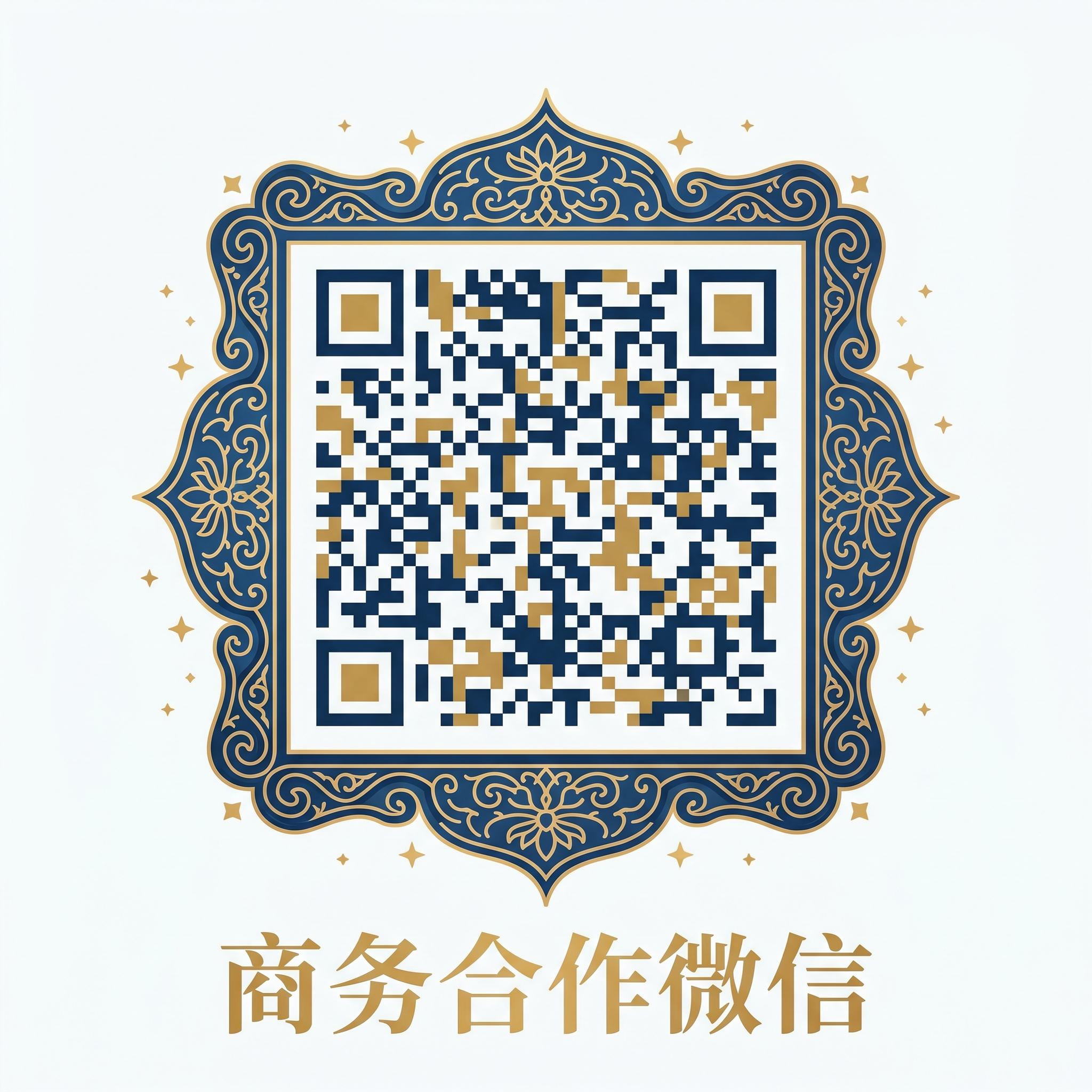 17c一起草,商务微信